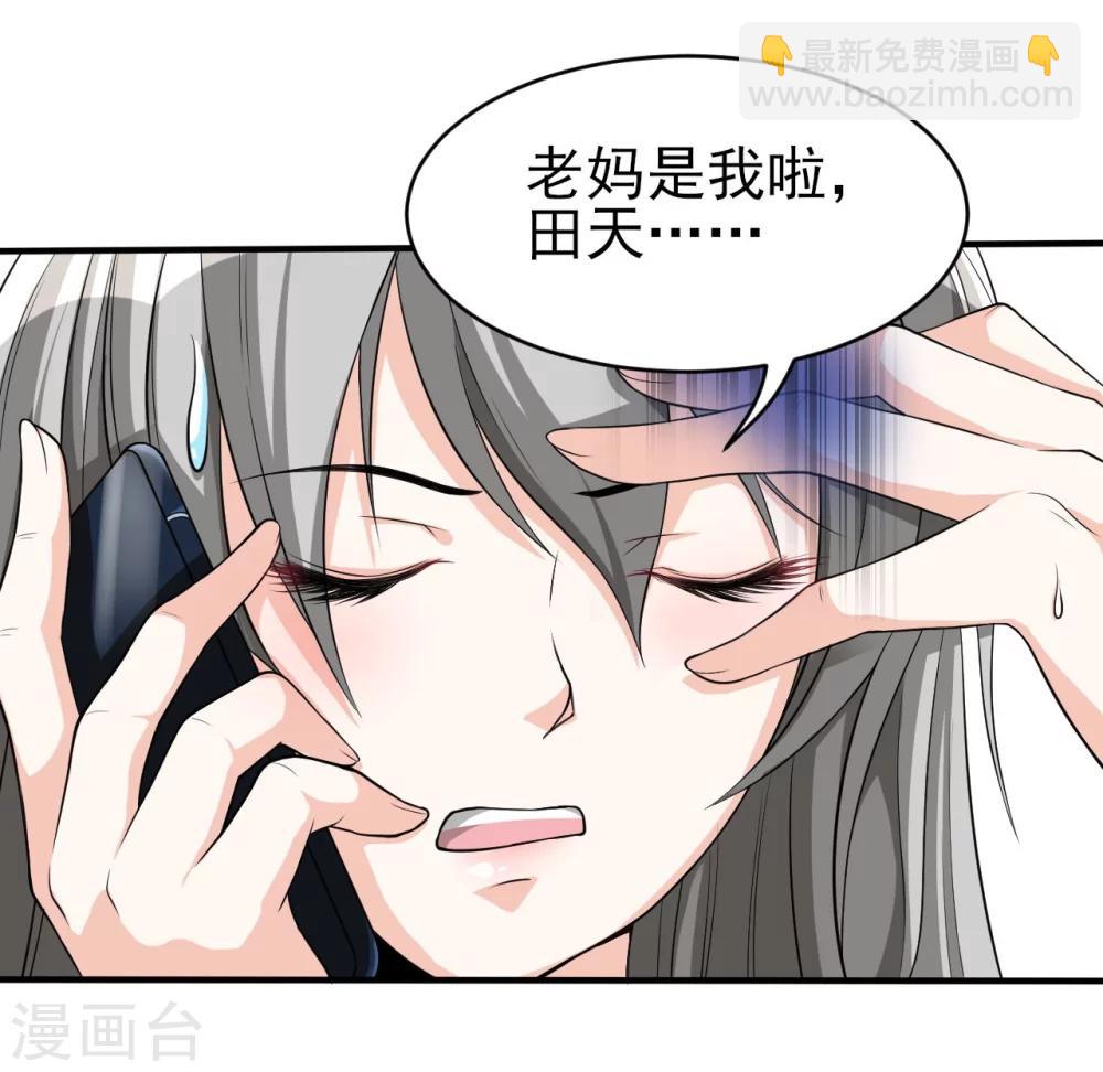 第2话 拿剑的少女-第2话