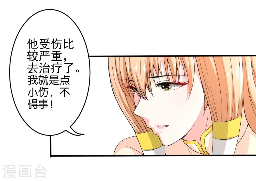 第12话 安排-第12话