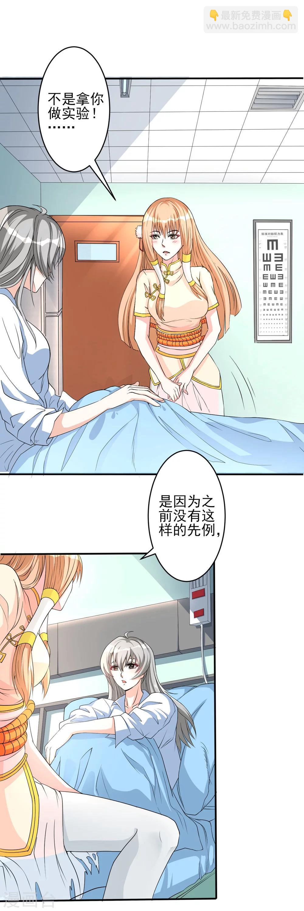 第12话 安排-第12话