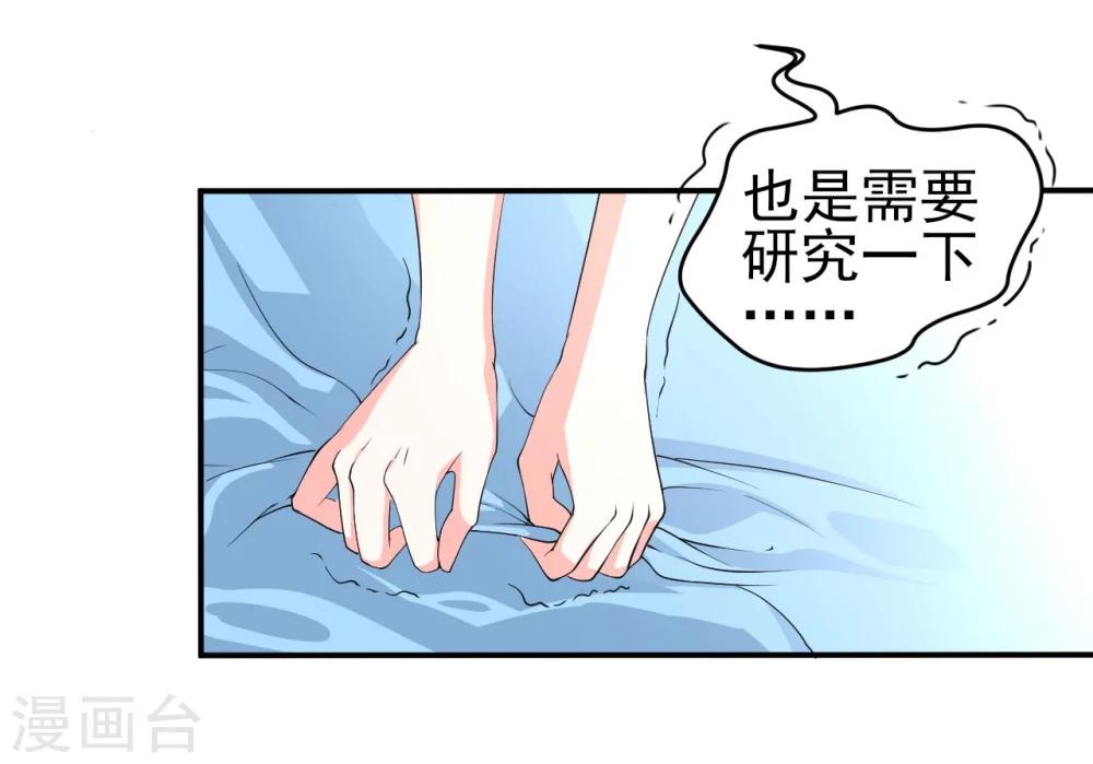 第12话 安排-第12话