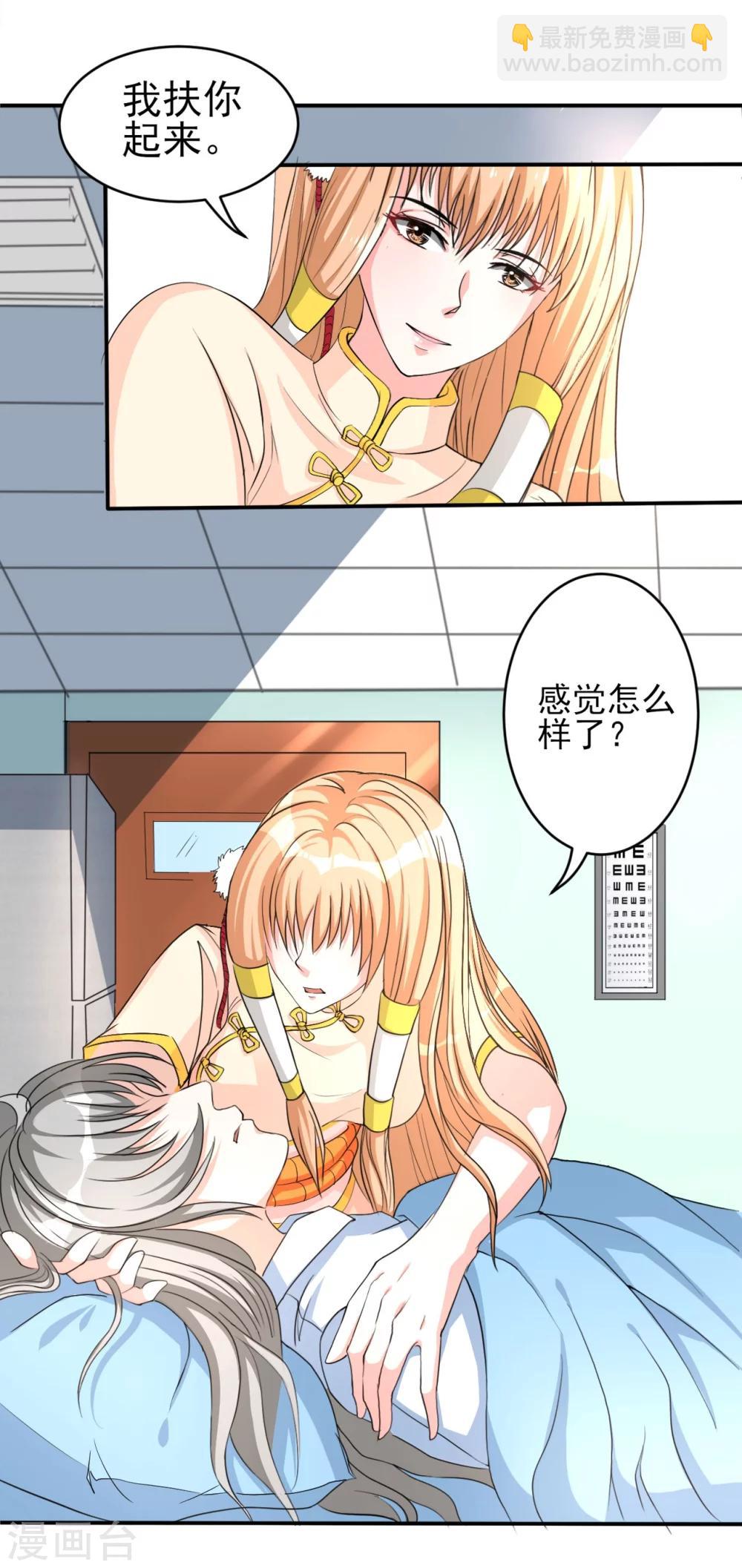 第12话 安排-第12话