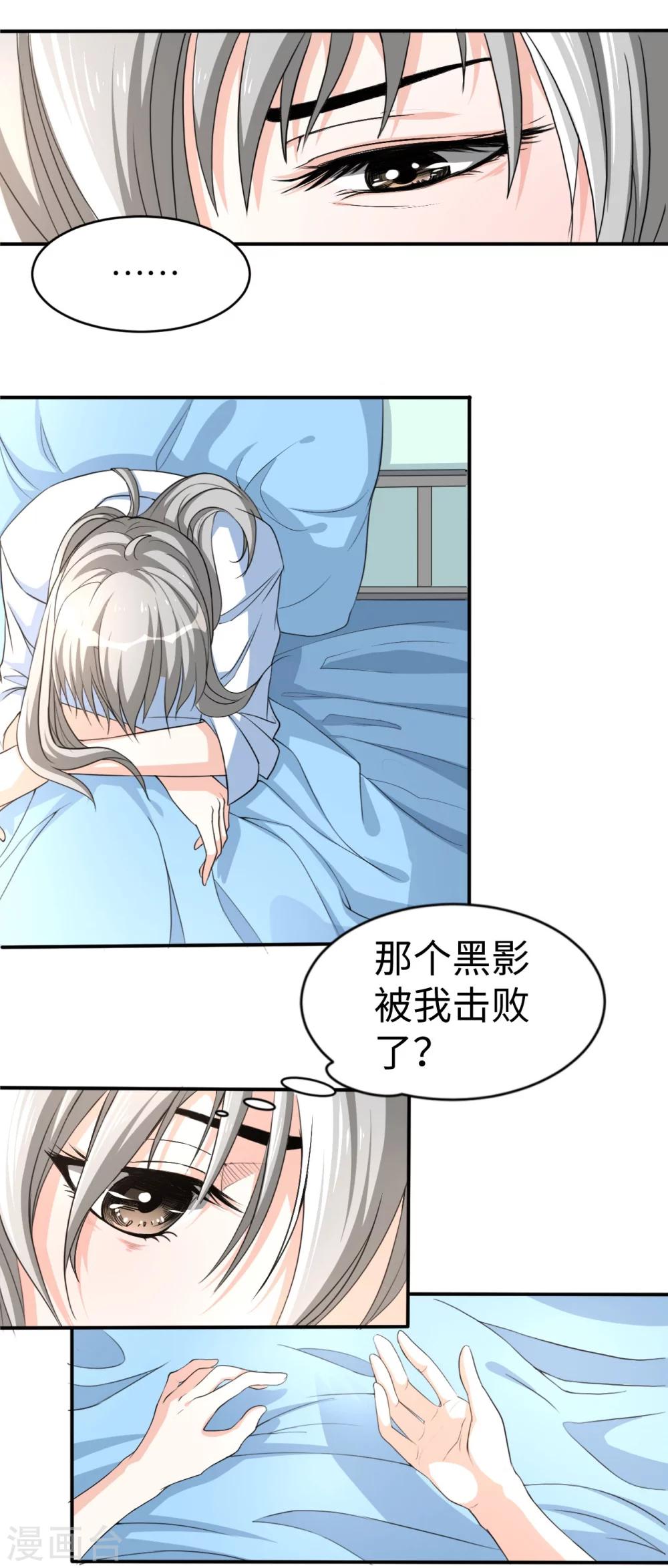 第12话 安排-第12话