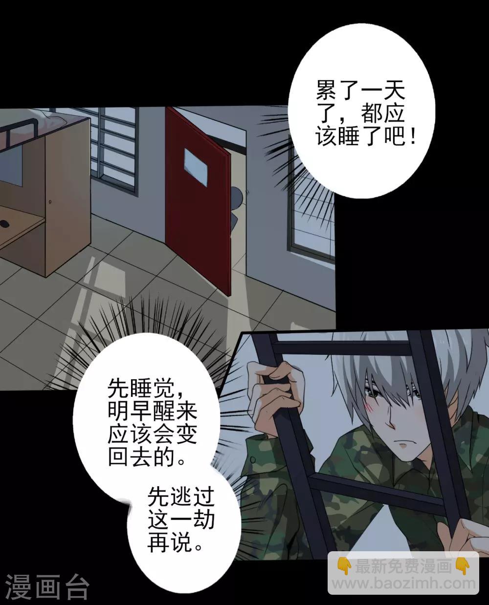 第16话 桃色寝室1-第16话