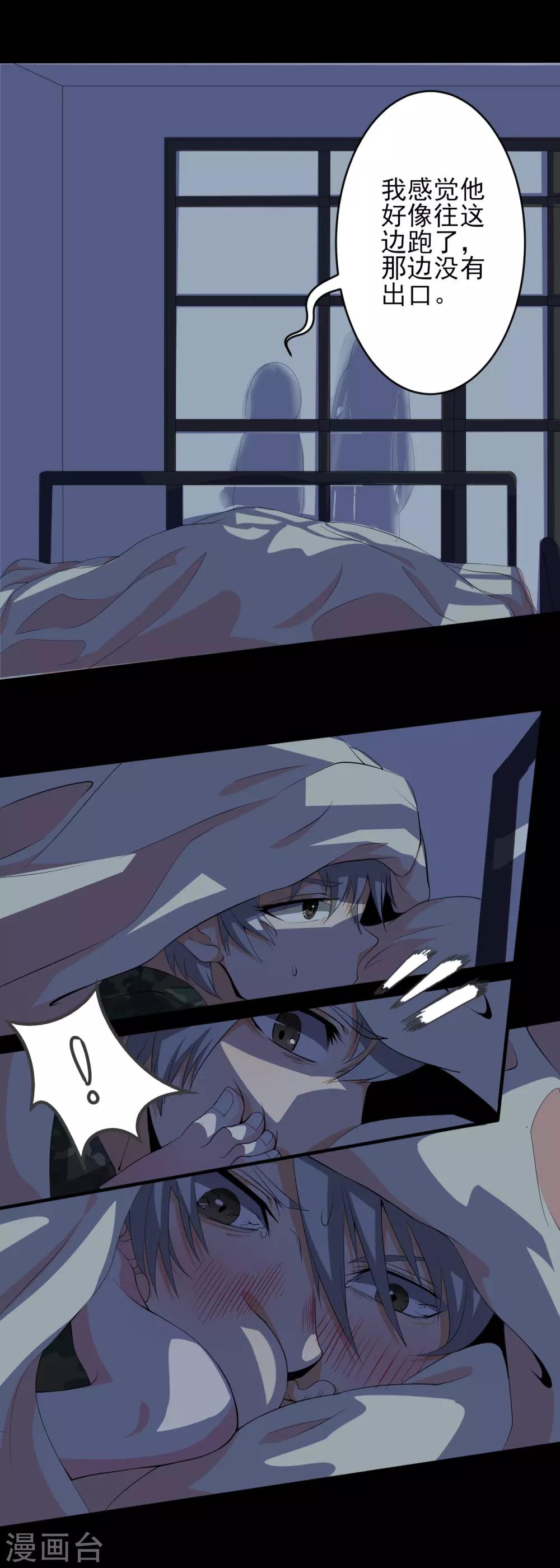 第16话 桃色寝室1-第16话