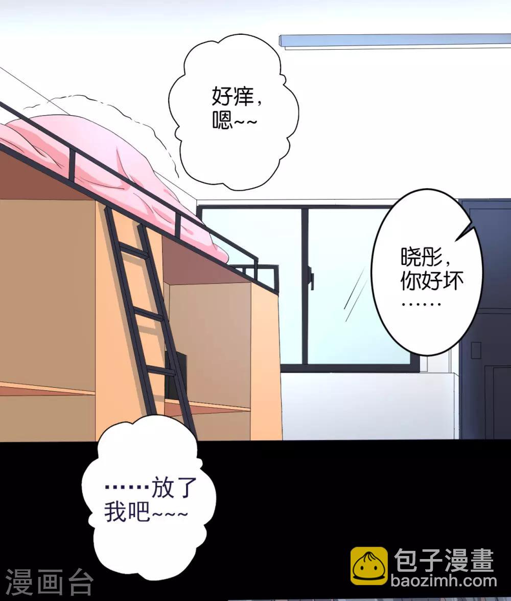 第16话 桃色寝室1-第16话