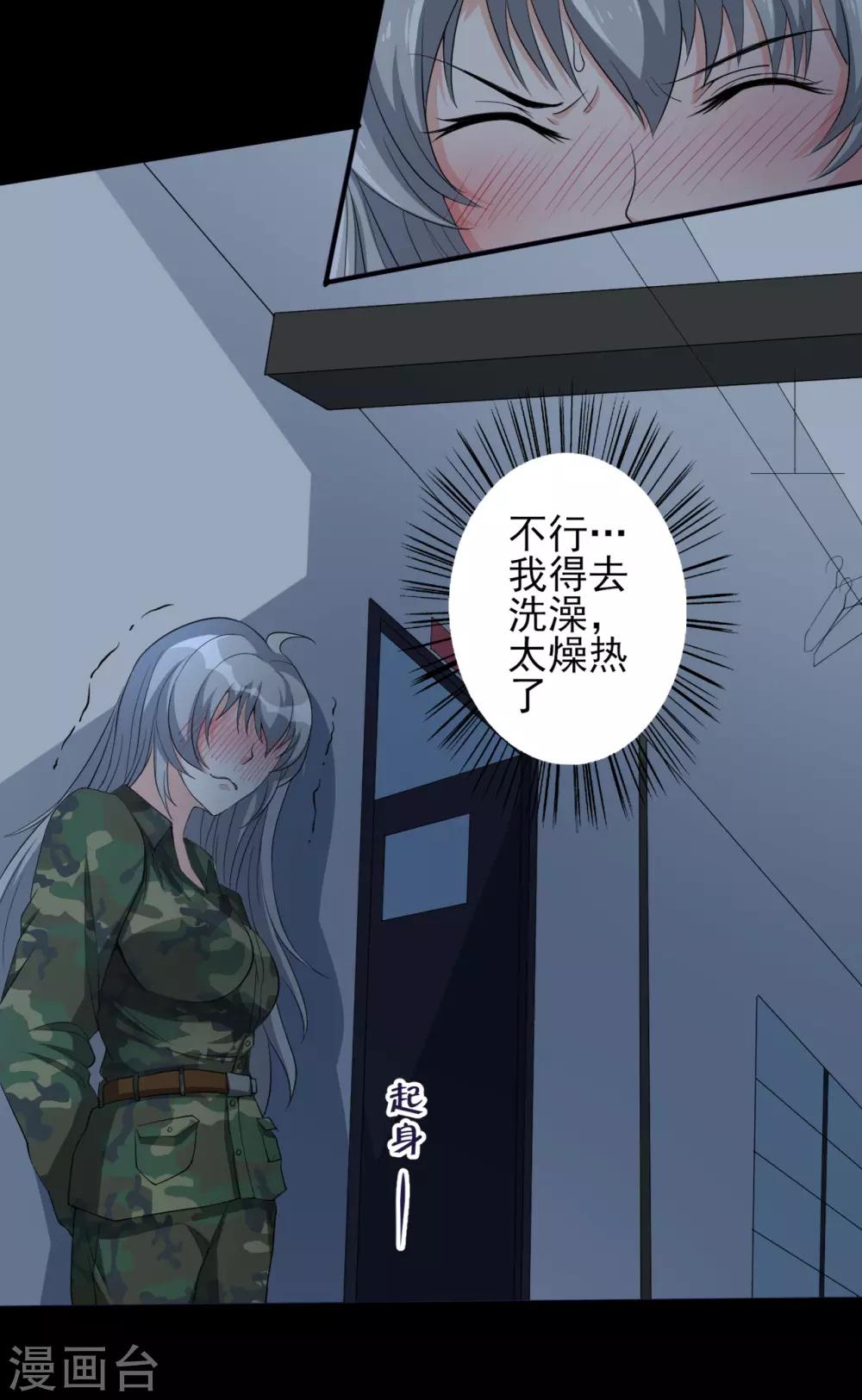 第16话 桃色寝室1-第16话