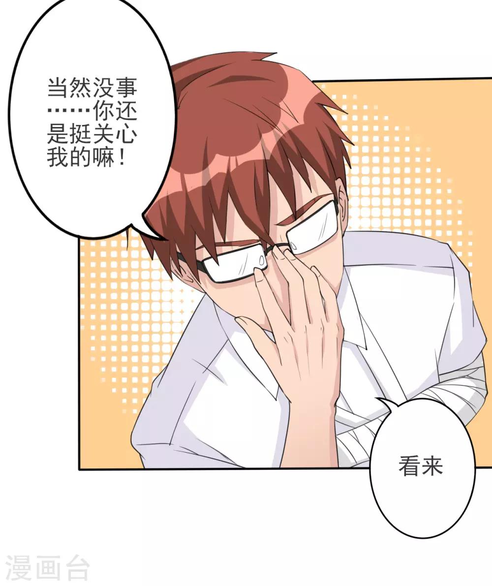 第18话 被粉饰的太平-第18话