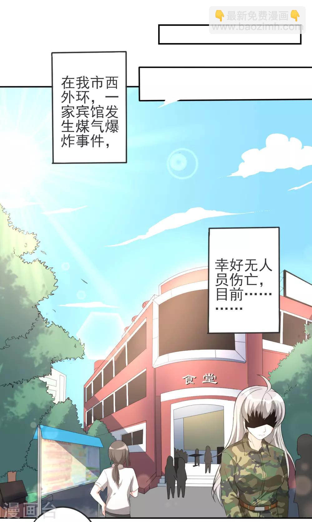 第18话 被粉饰的太平-第18话