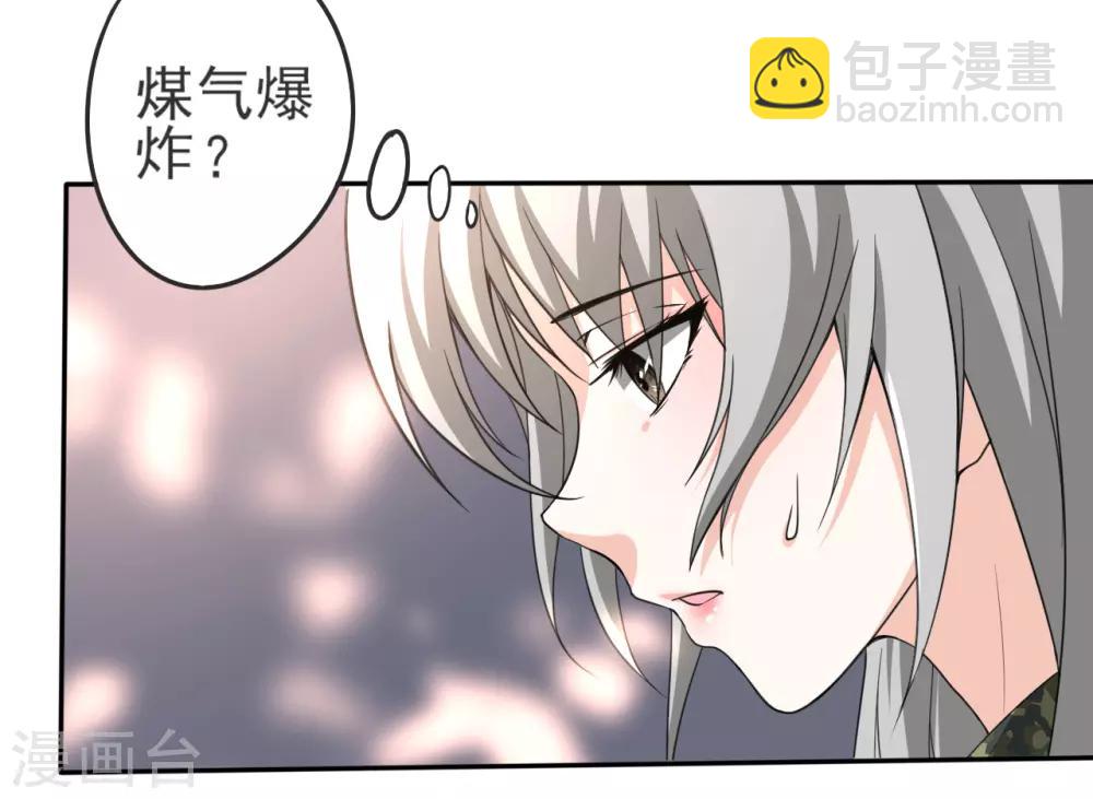 第18话 被粉饰的太平-第18话