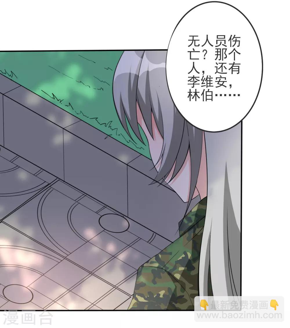 第18话 被粉饰的太平-第18话