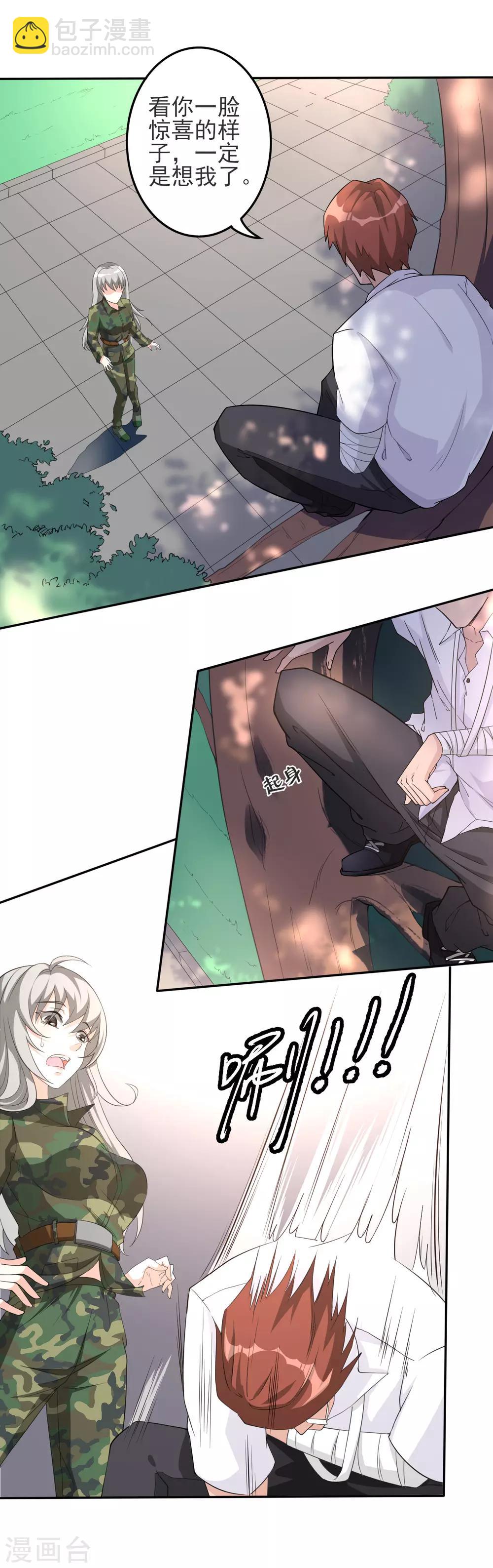 第18话 被粉饰的太平-第18话