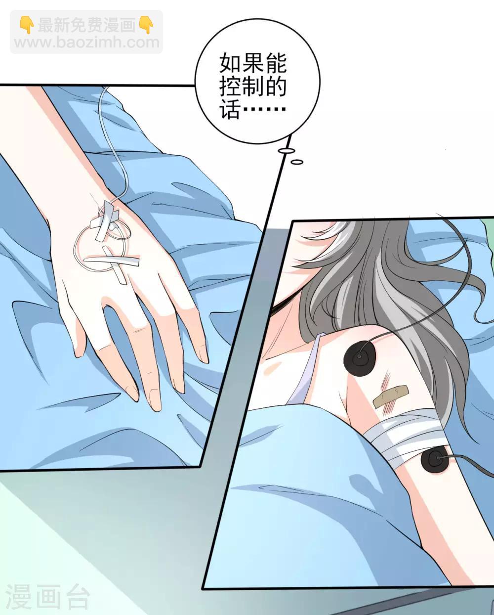 第20话 是福还是祸-第20话