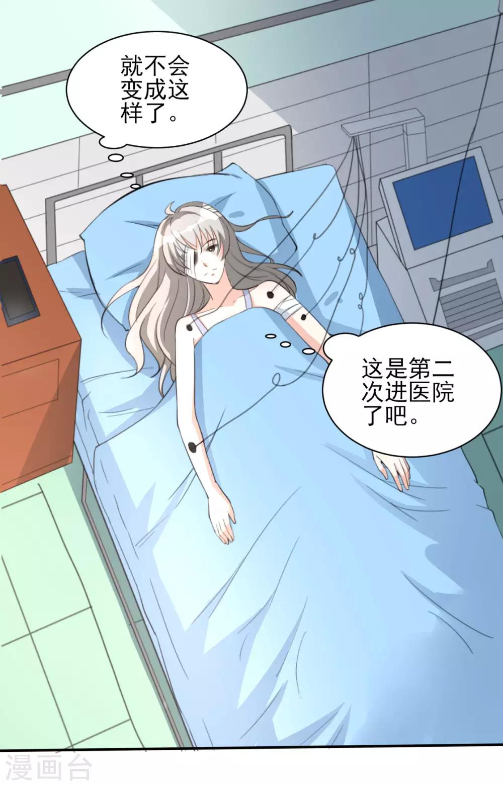 第20话 是福还是祸-第20话