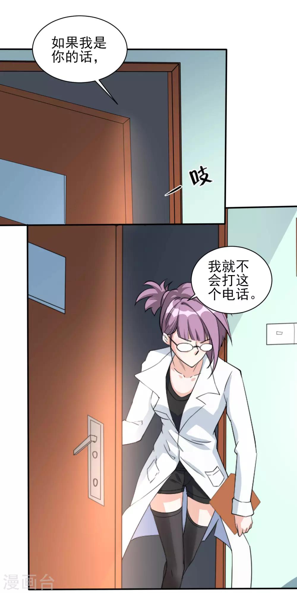 第20话 是福还是祸-第20话