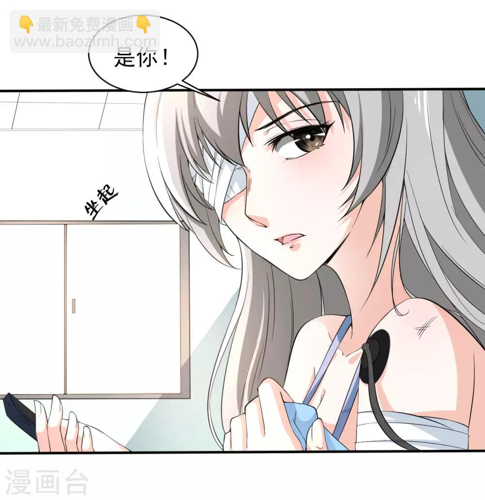 第20话 是福还是祸-第20话