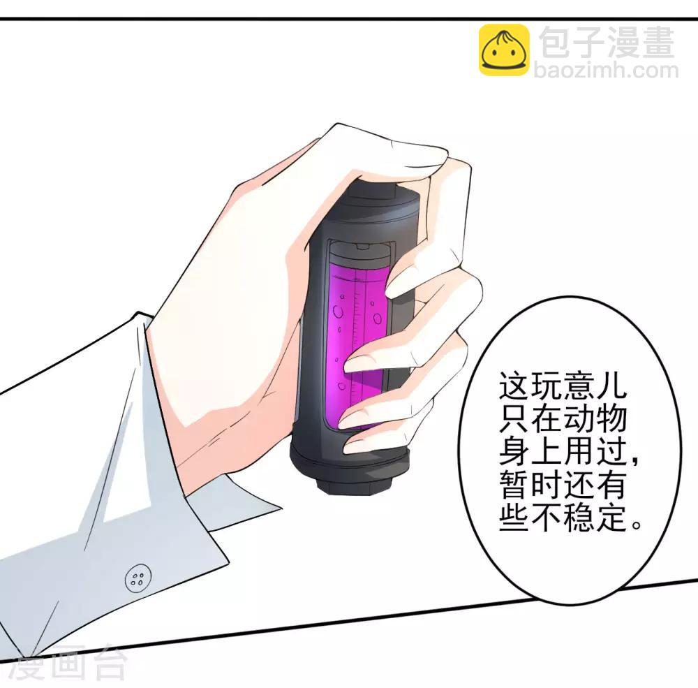 第20话 是福还是祸-第20话