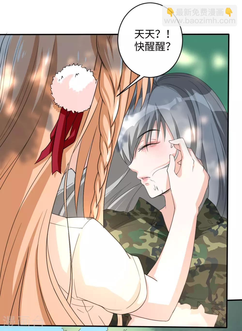 第20话 是福还是祸-第20话