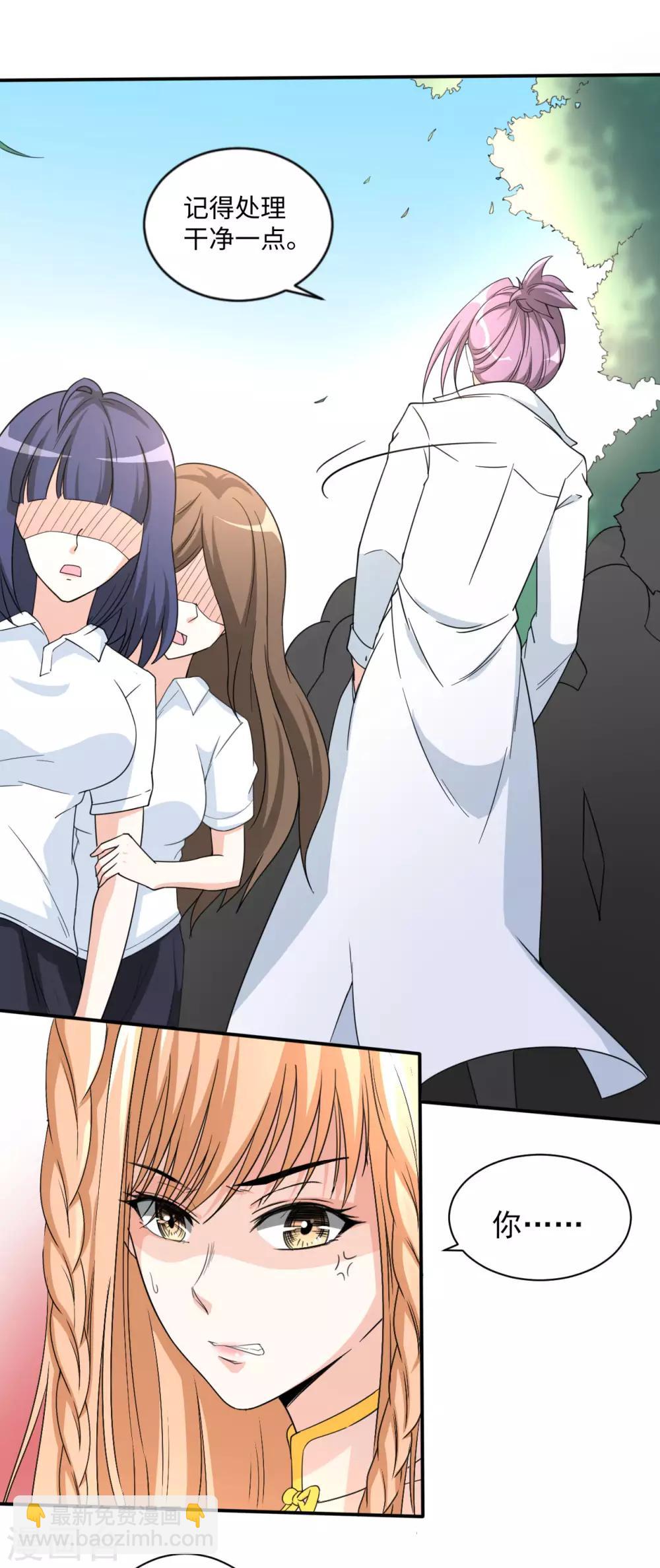 第20话 是福还是祸-第20话