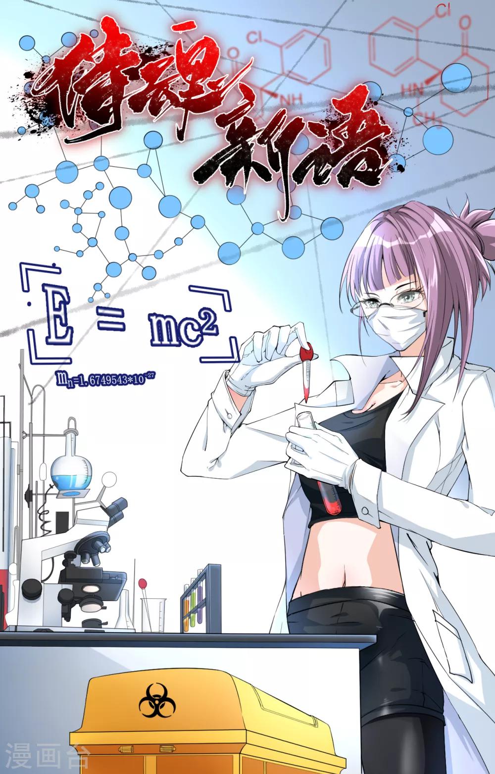 第22话 远去的日常-第22话