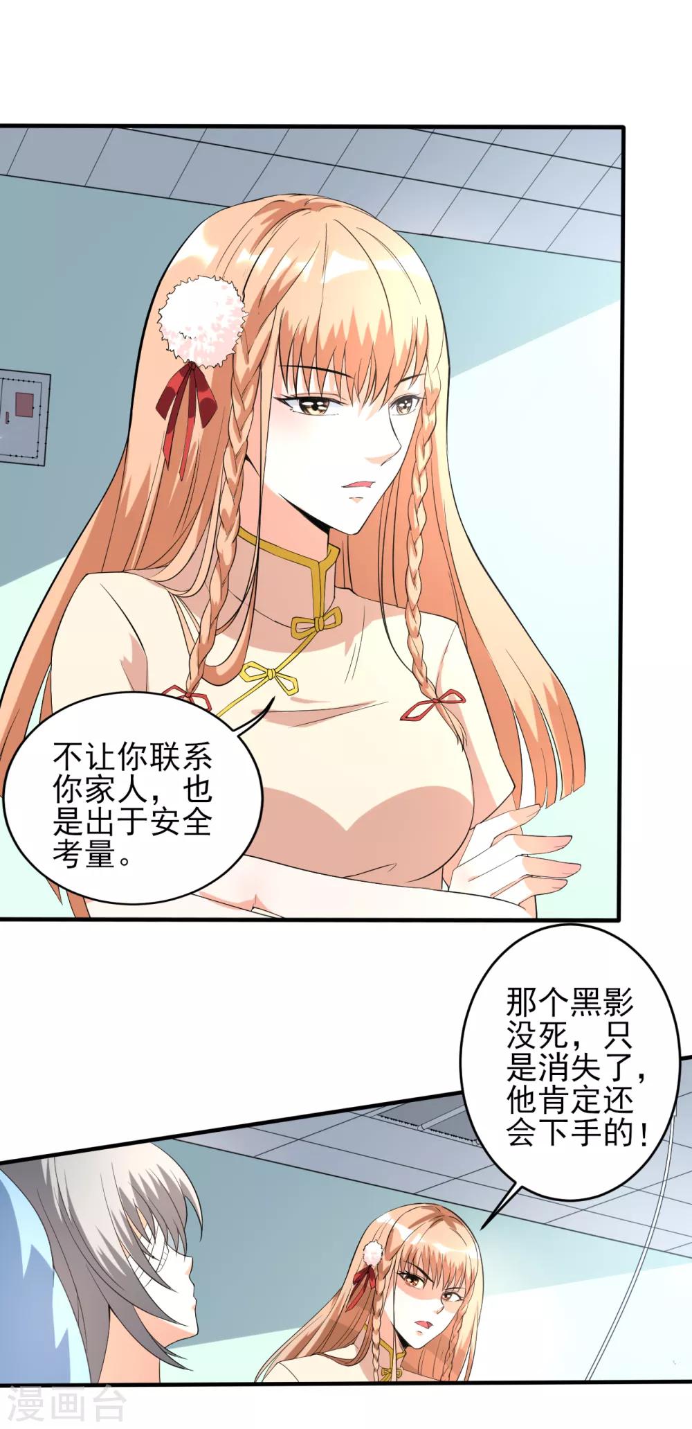 第22话 远去的日常-第22话