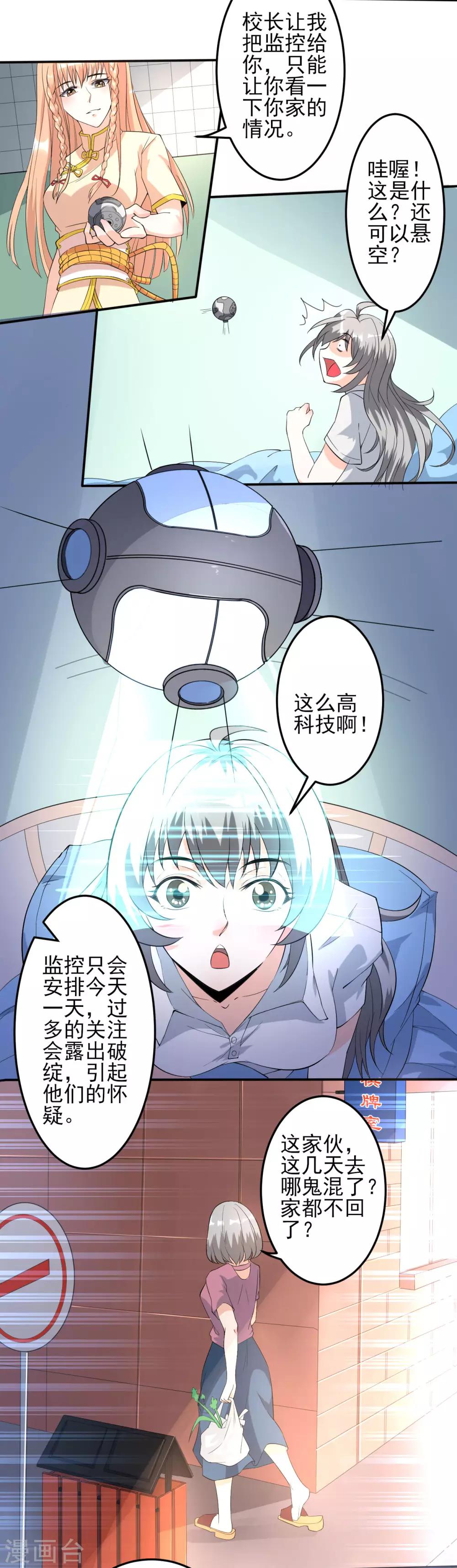 第22话 远去的日常-第22话