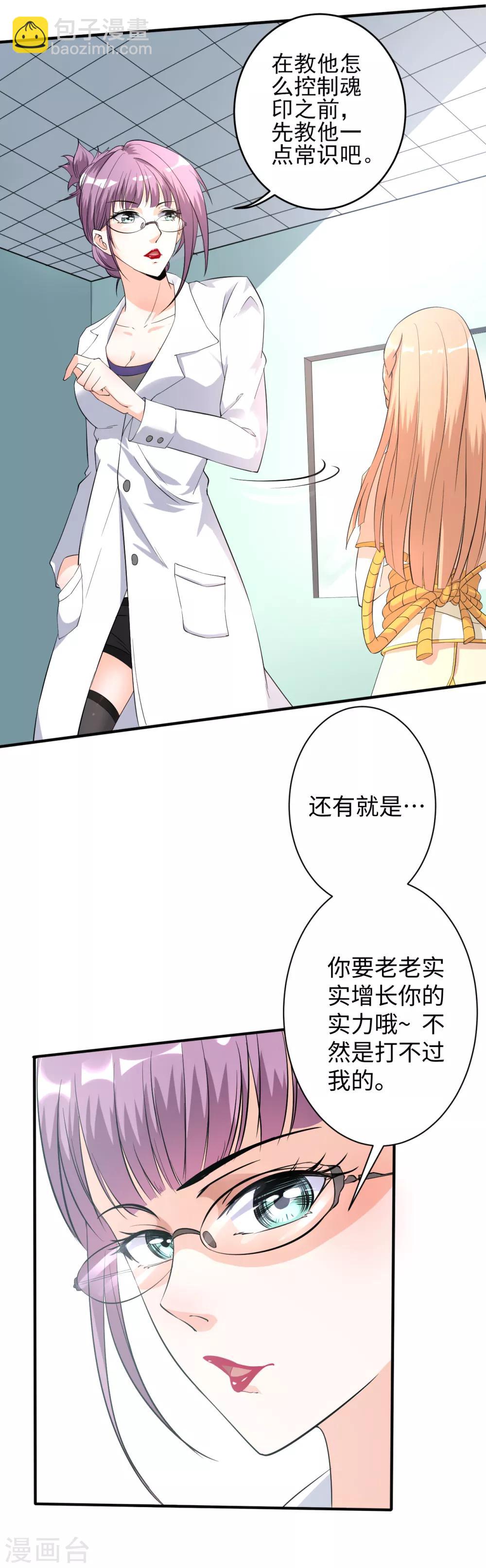 第22话 远去的日常-第22话