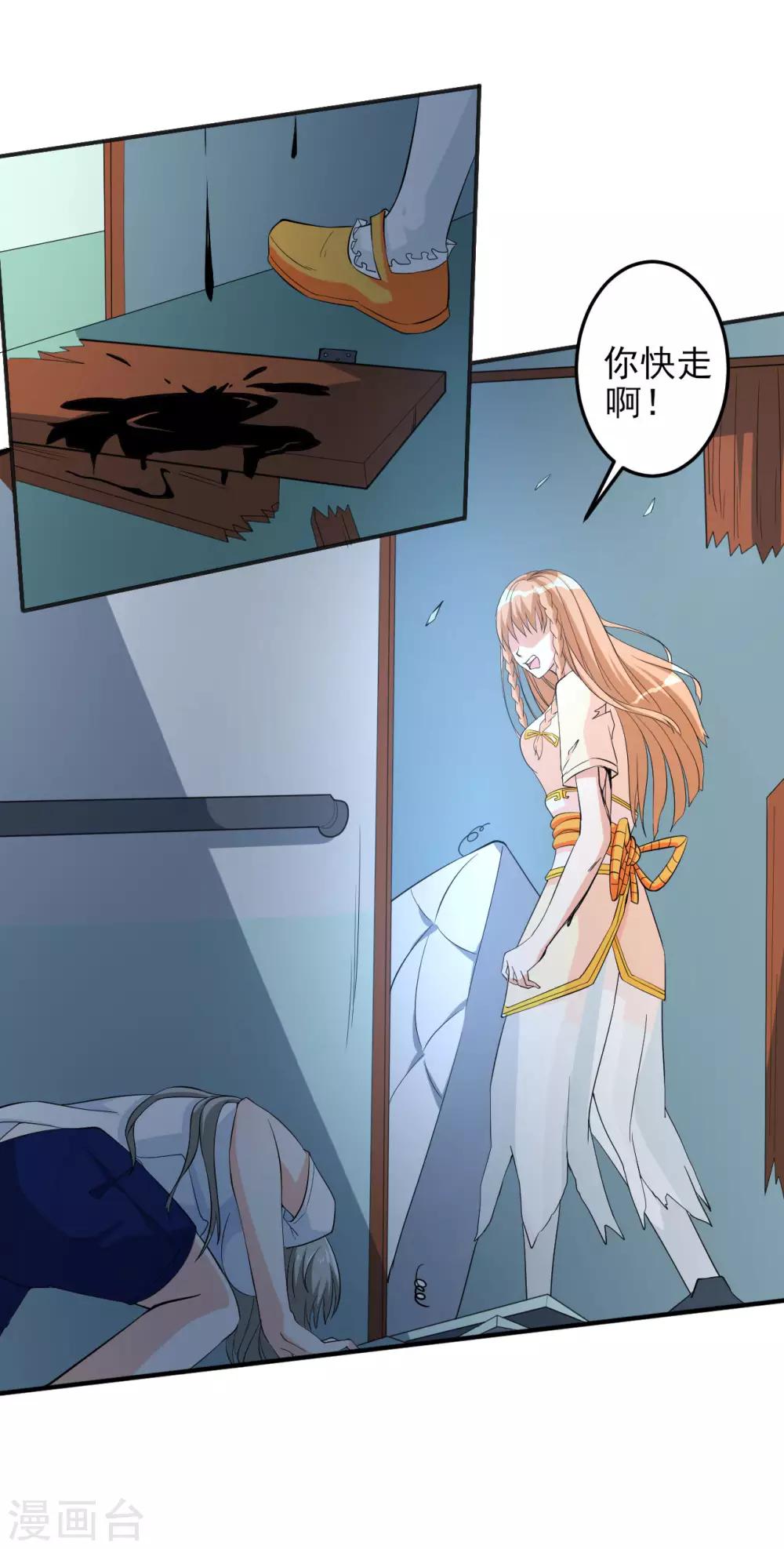 第24话 快逃-第24话