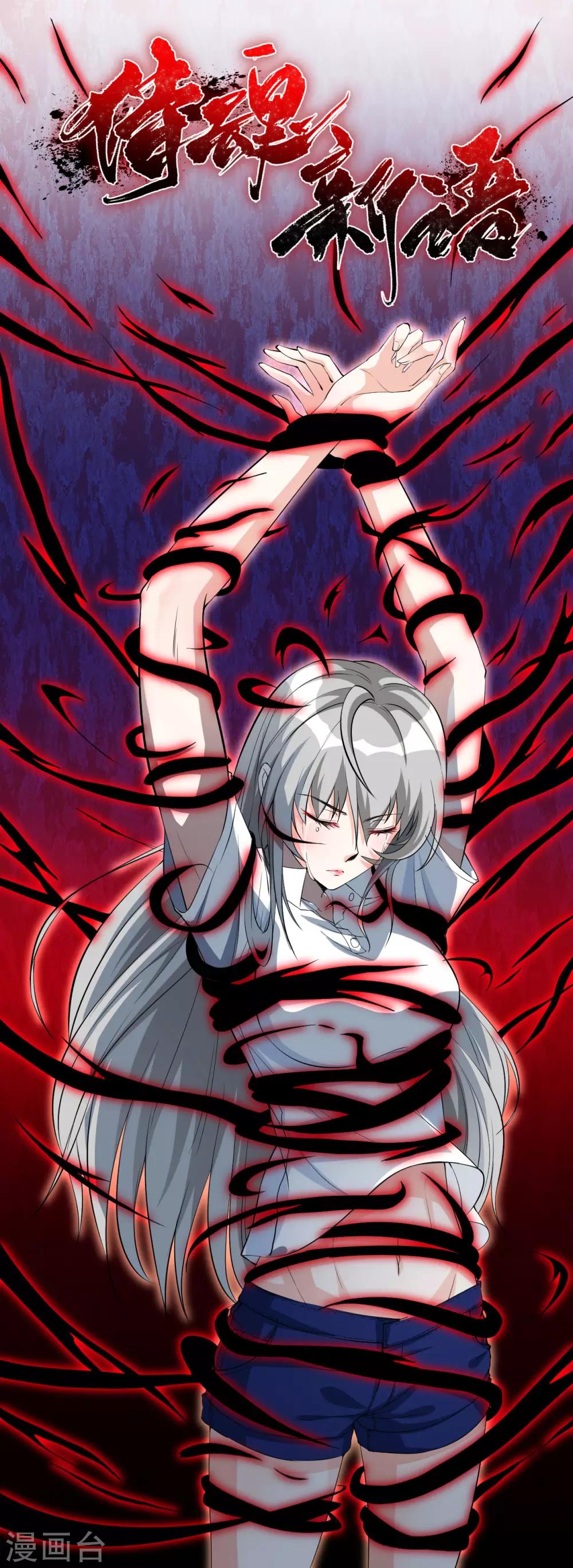 第28话 我拒绝！！-第28话