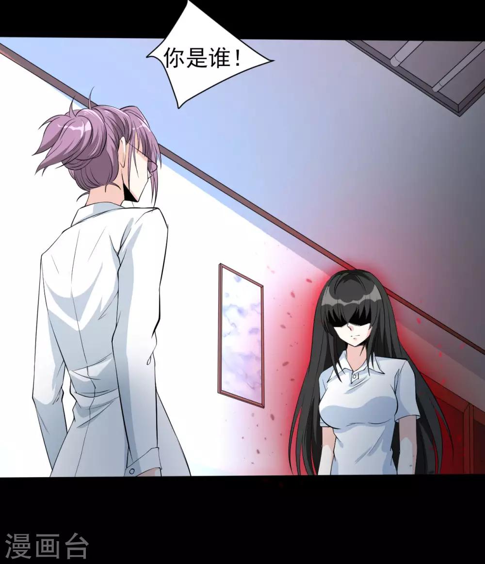 第28话 我拒绝！！-第28话