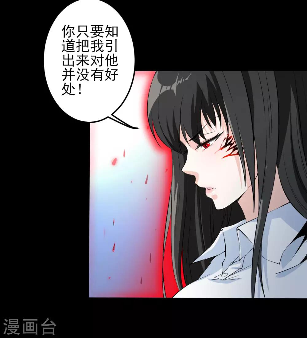 第28话 我拒绝！！-第28话