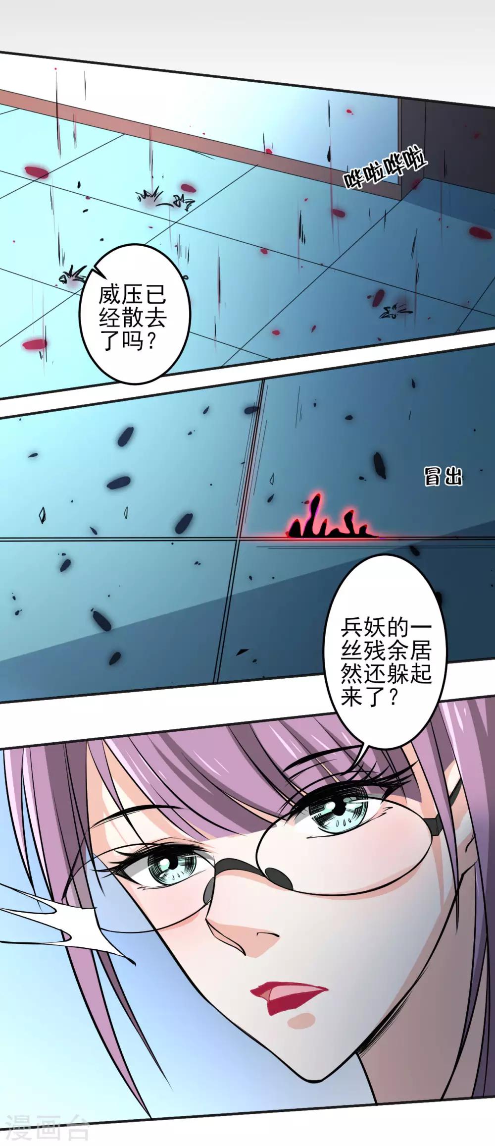 第28话 我拒绝！！-第28话