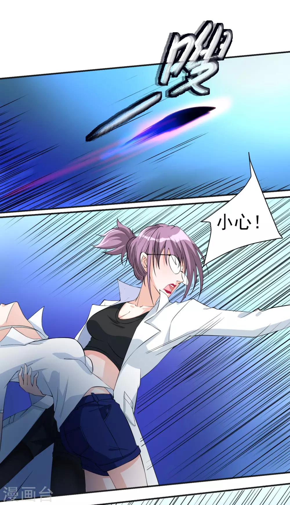 第28话 我拒绝！！-第28话