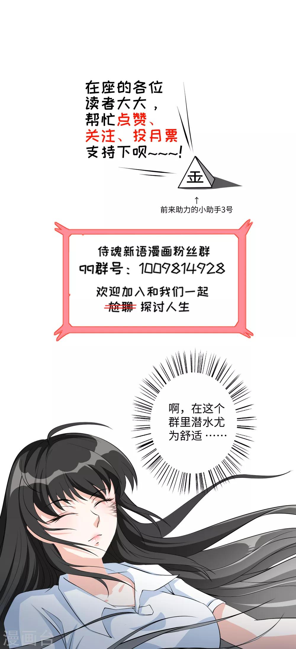 第28话 我拒绝！！-第28话