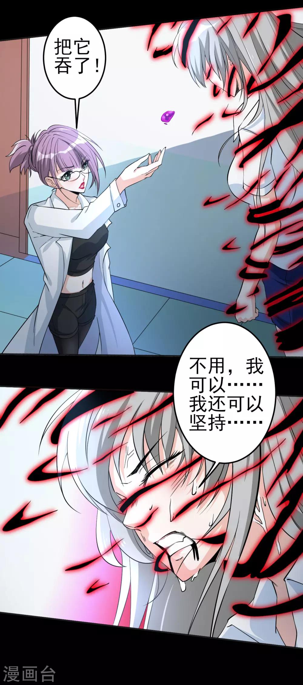 第28话 我拒绝！！-第28话