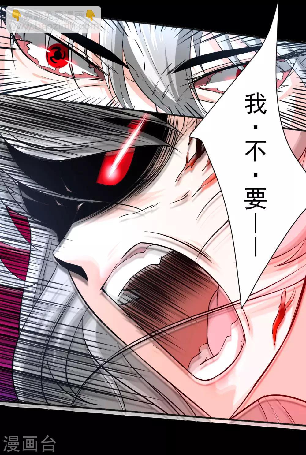 第28话 我拒绝！！-第28话