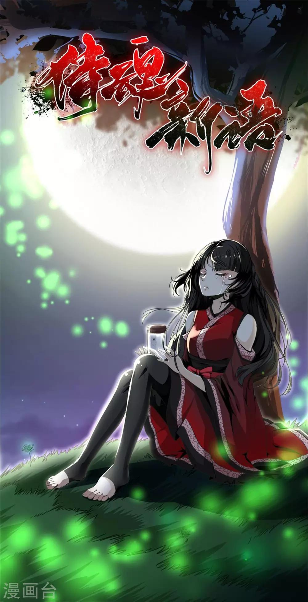 第30话 那个人-第30话