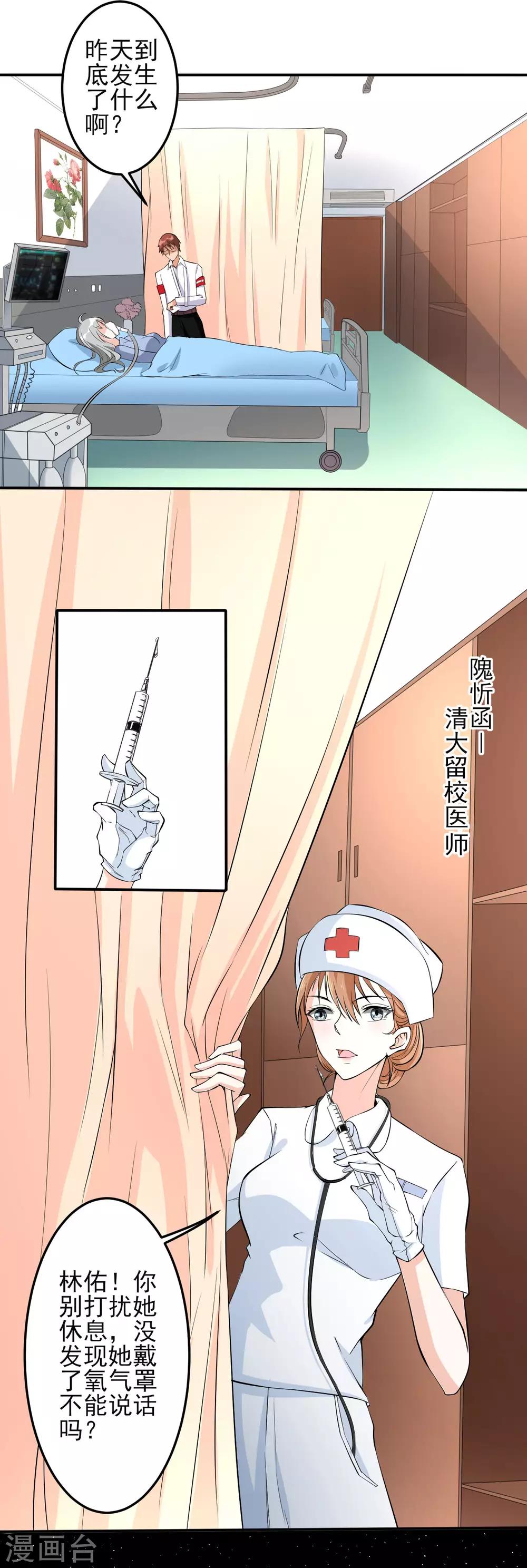 第30话 那个人-第30话