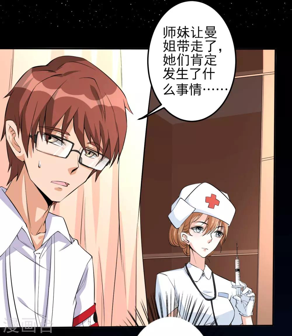 第30话 那个人-第30话