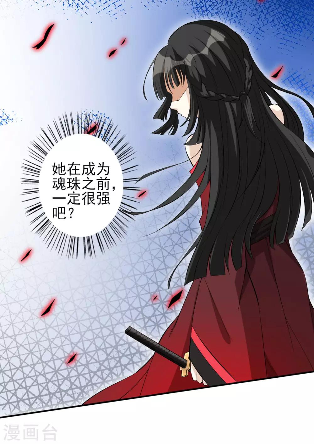 第30话 那个人-第30话