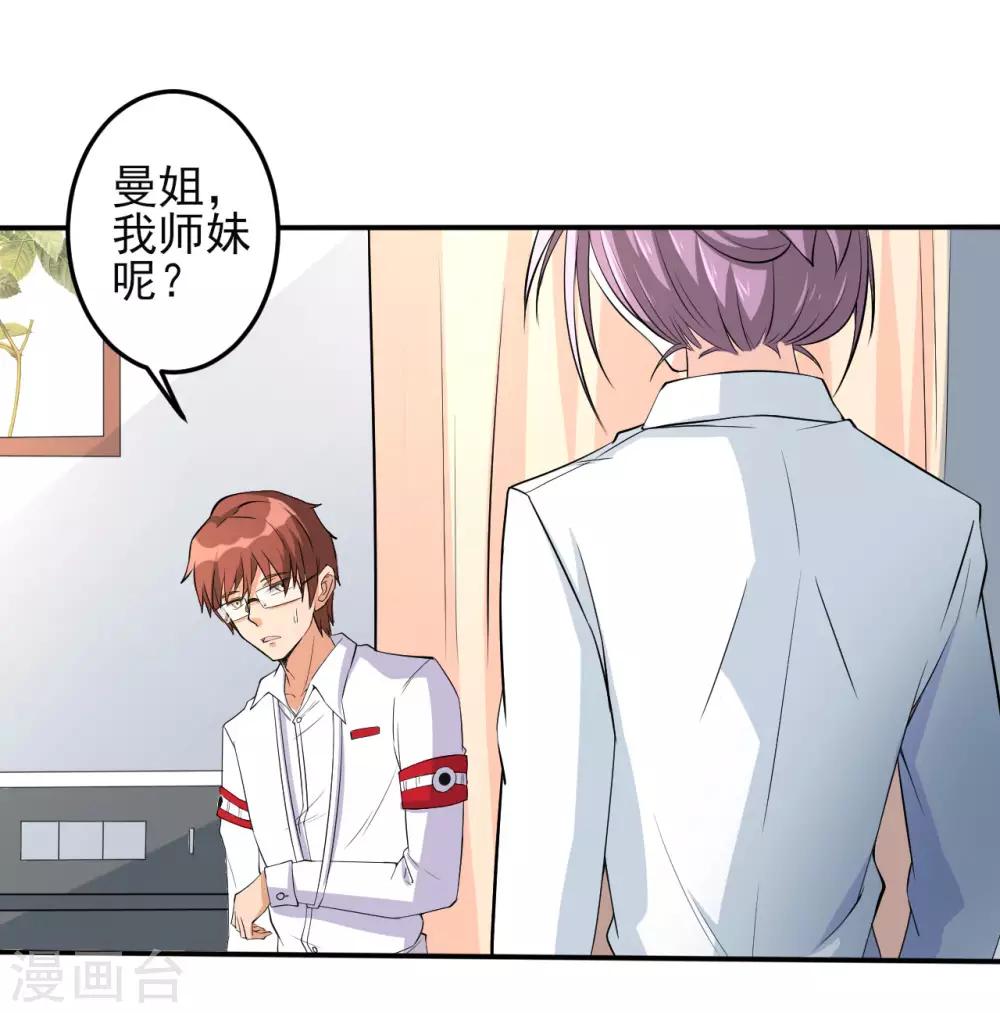 第30话 那个人-第30话