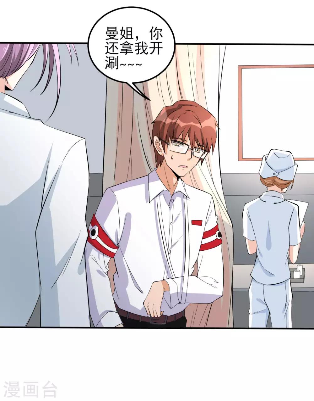 第30话 那个人-第30话