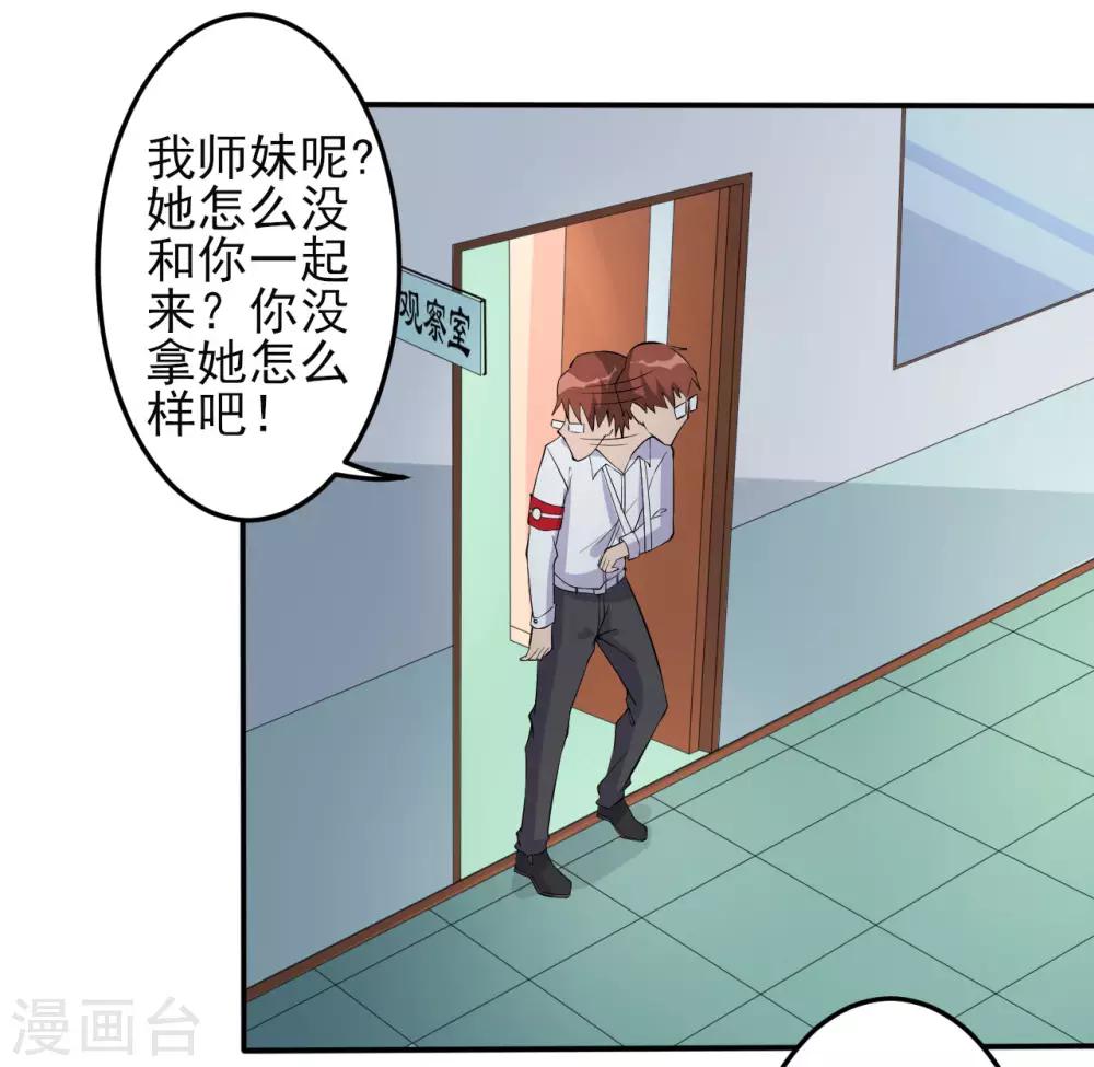 第30话 那个人-第30话