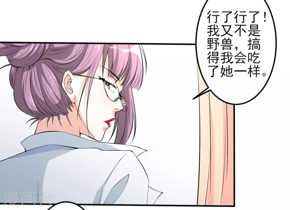 第30话 那个人-第30话