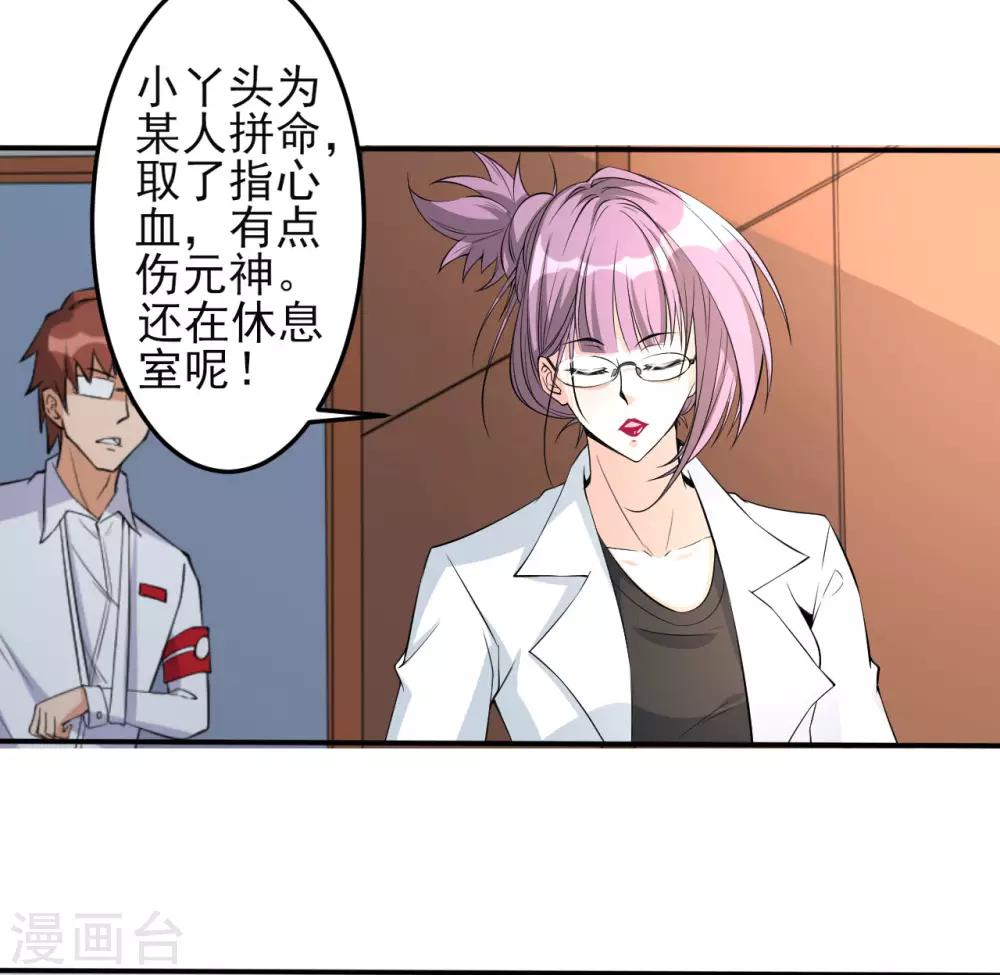 第30话 那个人-第30话