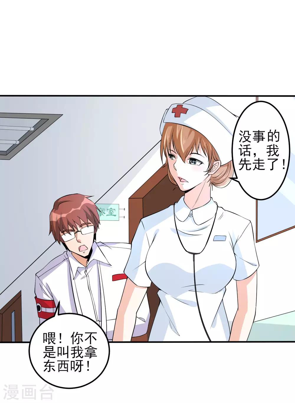 第30话 那个人-第30话