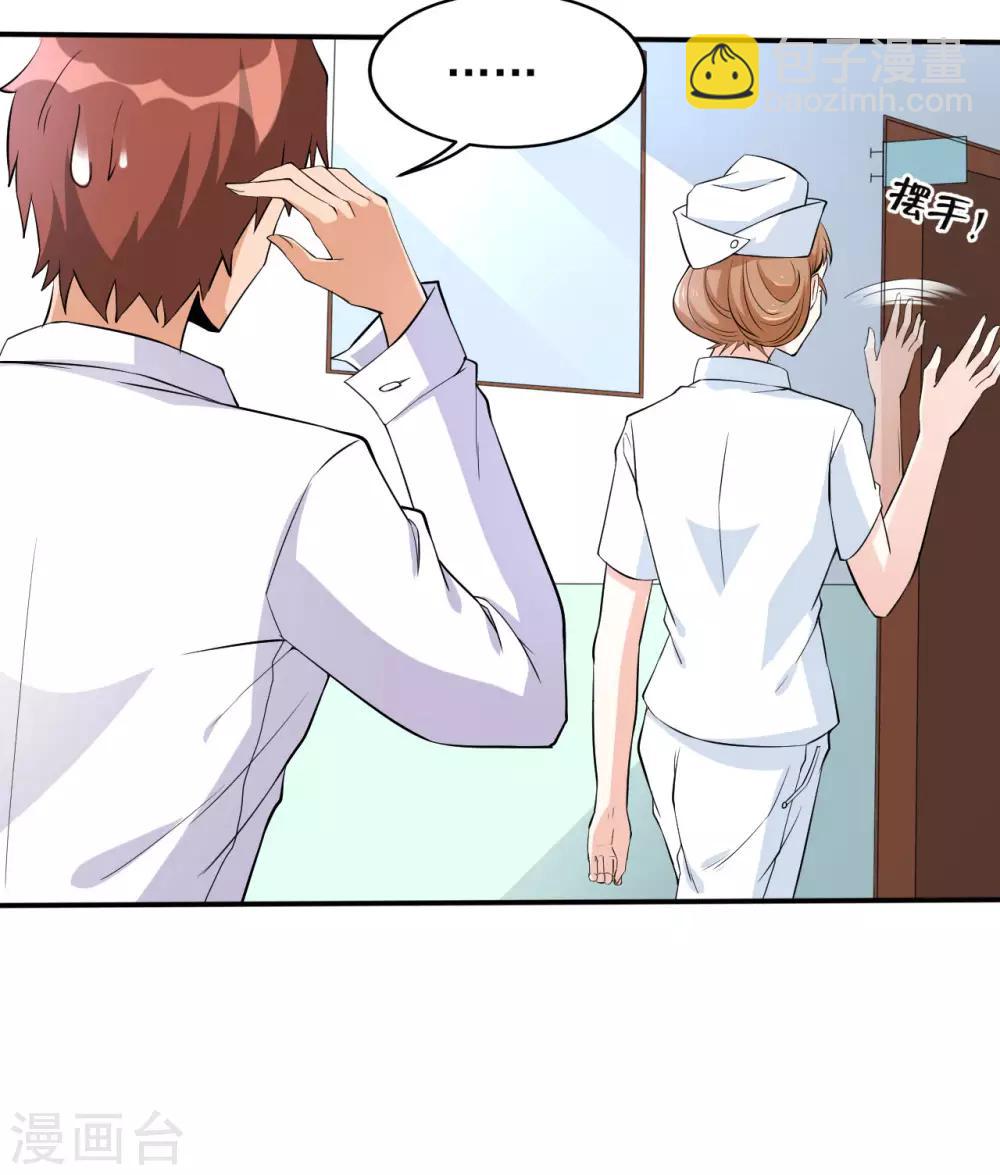 第30话 那个人-第30话