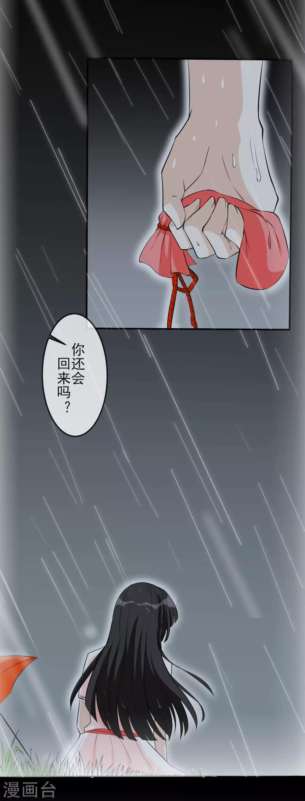 第30话 那个人-第30话