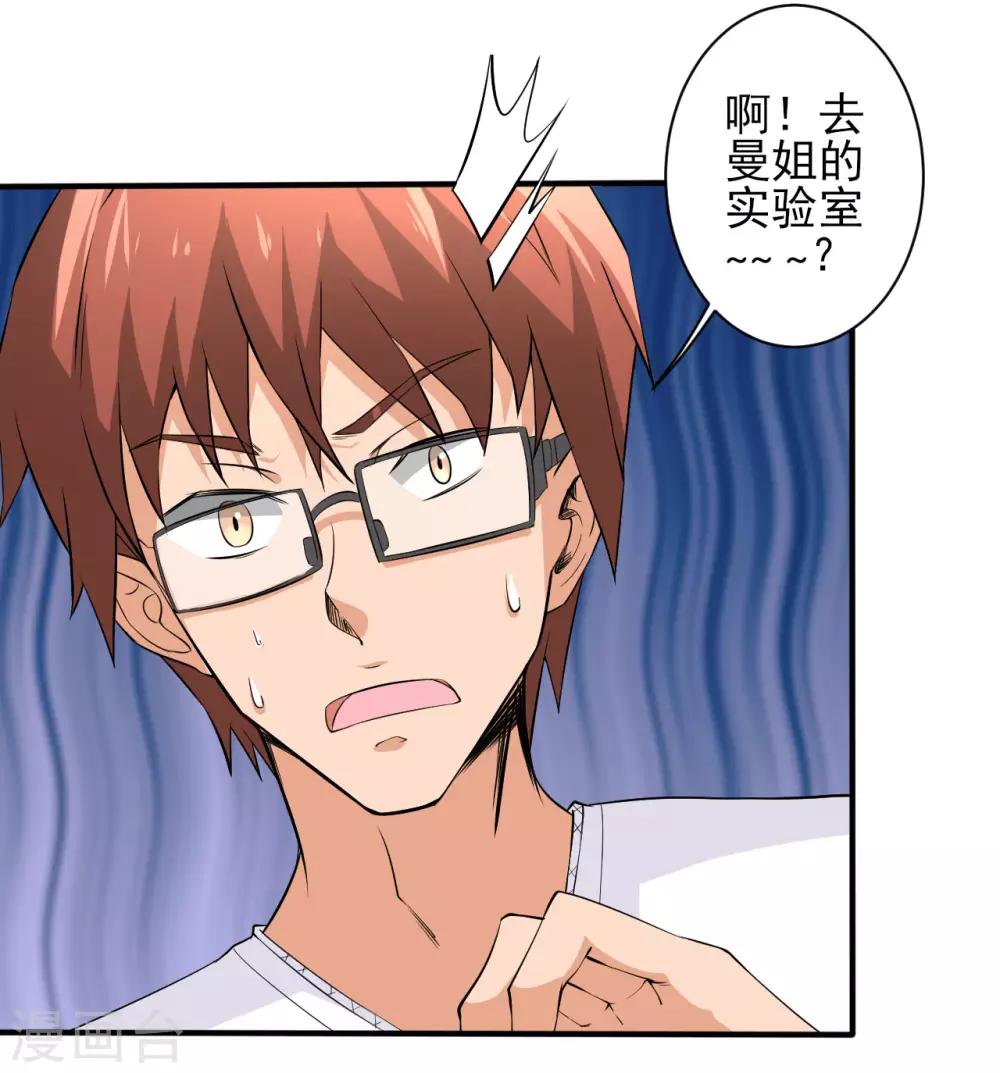 第32话 秘密集训1-第32话