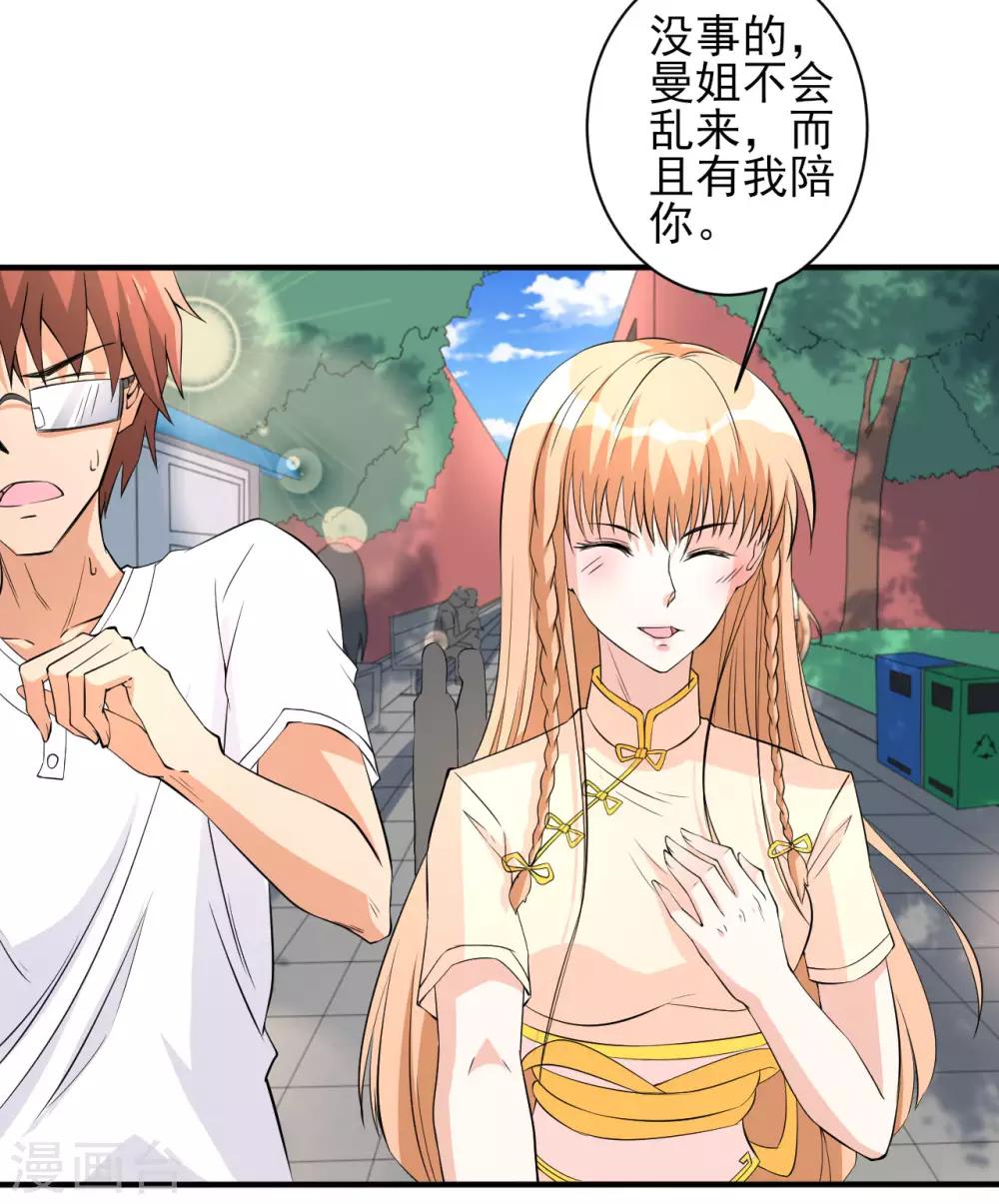 第32话 秘密集训1-第32话