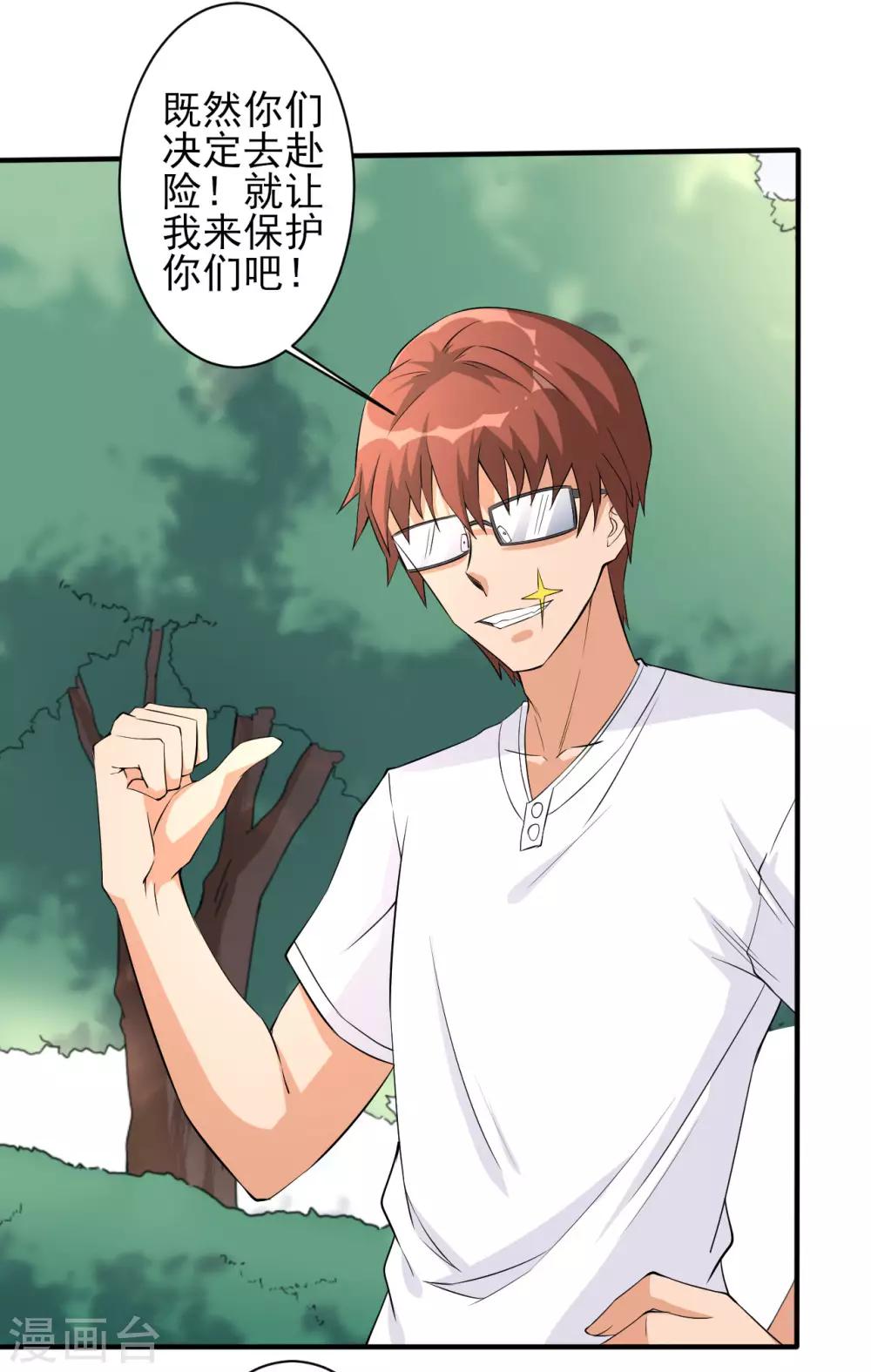 第32话 秘密集训1-第32话